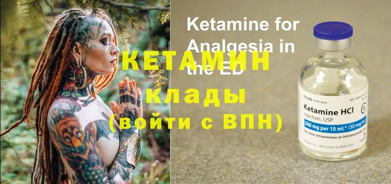 КЕТАМИН ketamine  Хасавюрт 