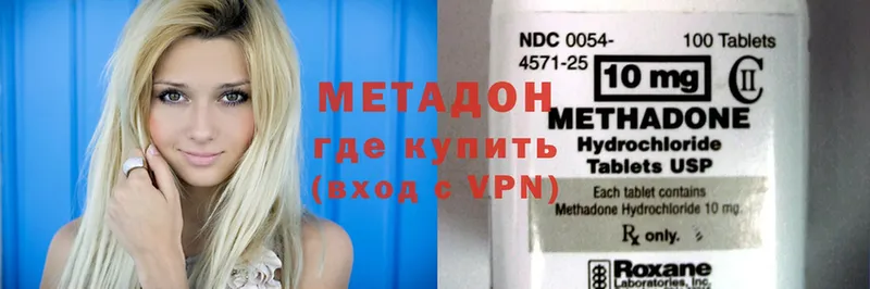 Метадон methadone  сайты даркнета телеграм  Хасавюрт 